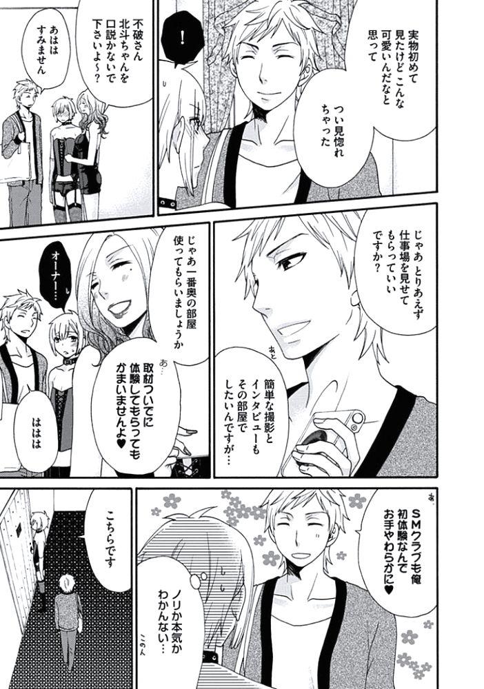 Huge Otokonoko Queen wa Seijoui ga Nigate!? Cum On Tits - Page 8