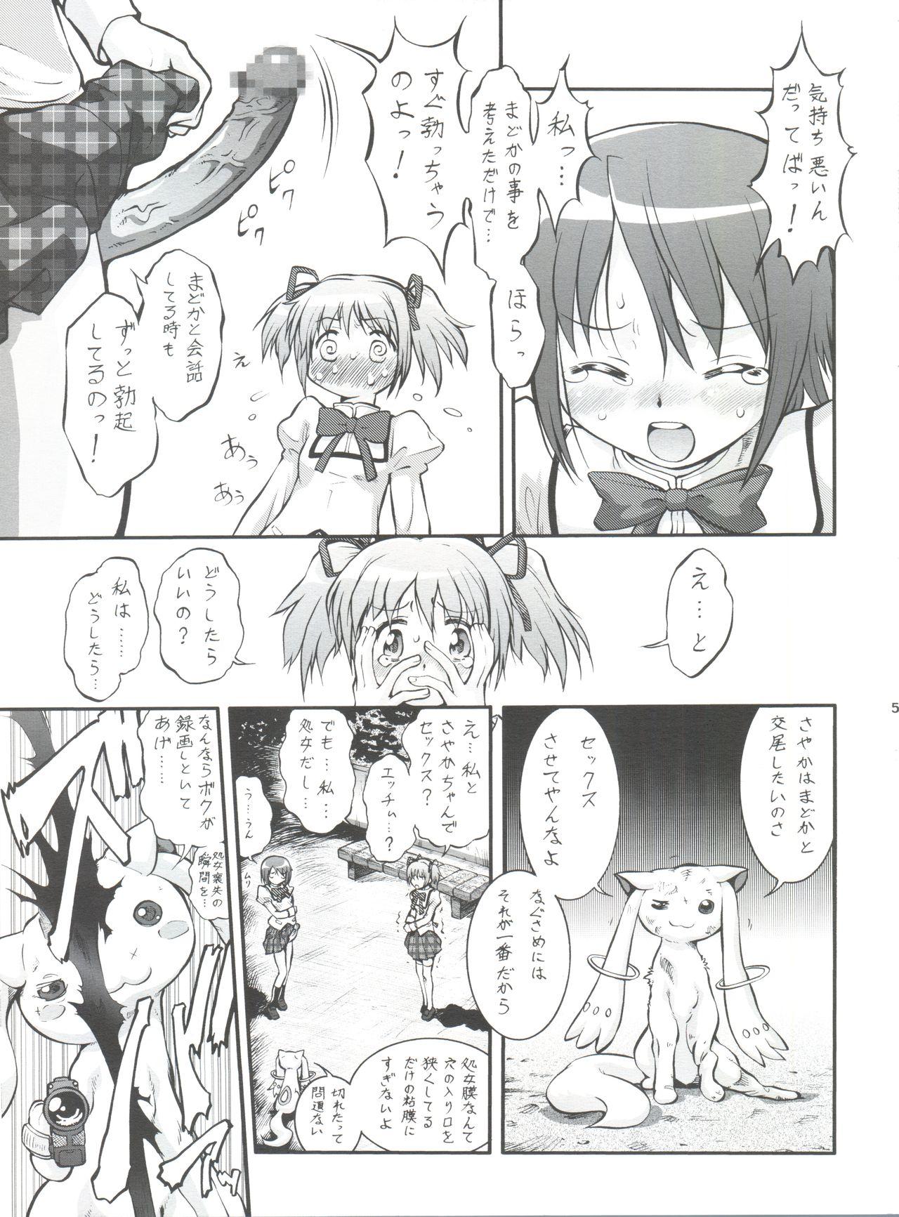 Deepthroat Mahou Shoujo Majo ka? Maji ka? - Puella magi madoka magica Real Amateur - Page 4