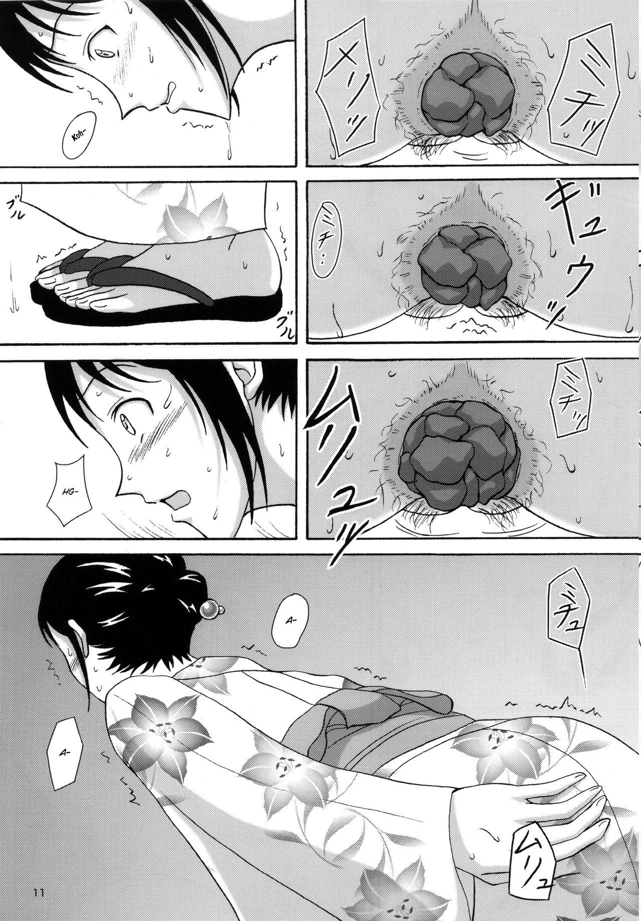 Adult Toys Natsuben. Urine - Page 11