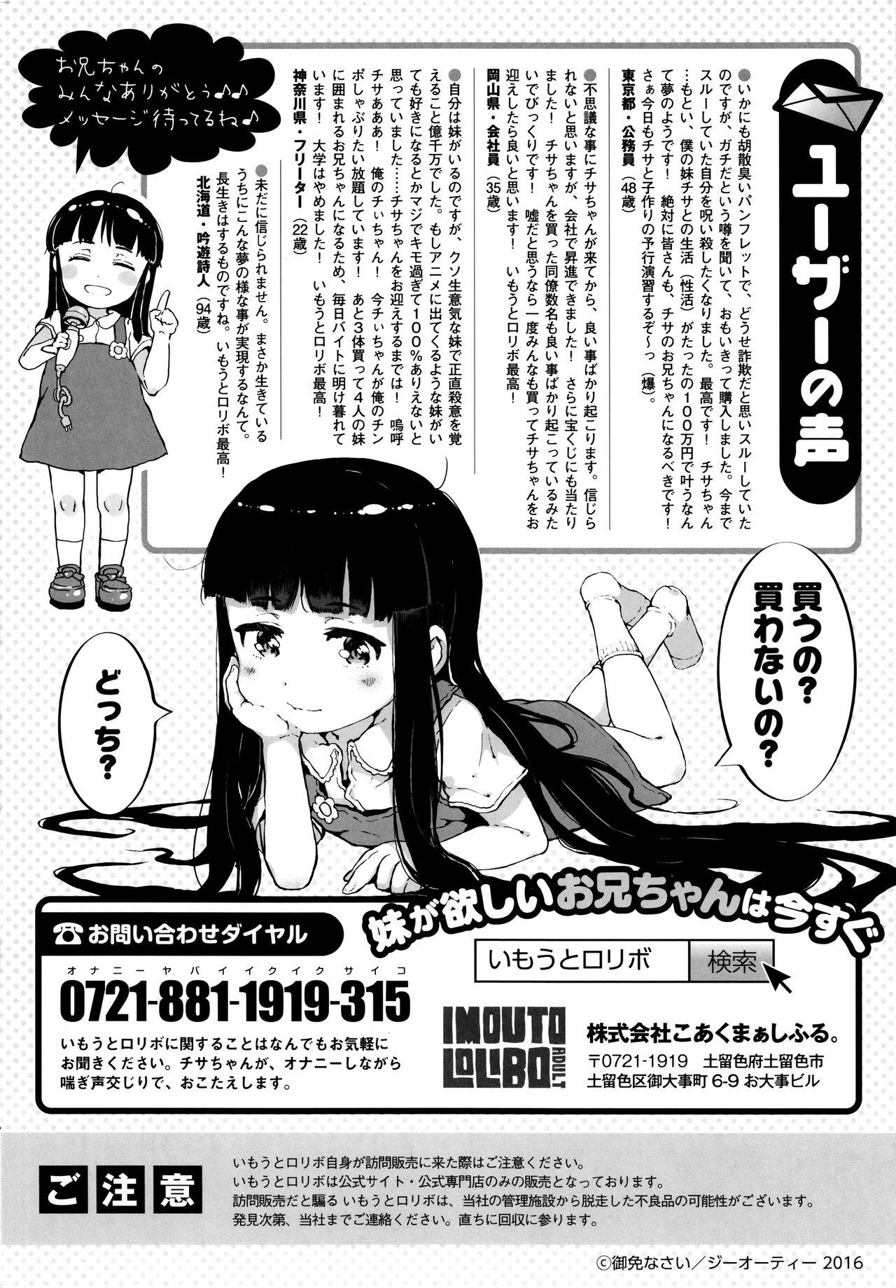 Porn Star Omase de Gomen ! Shinsouban Letsdoeit - Page 227