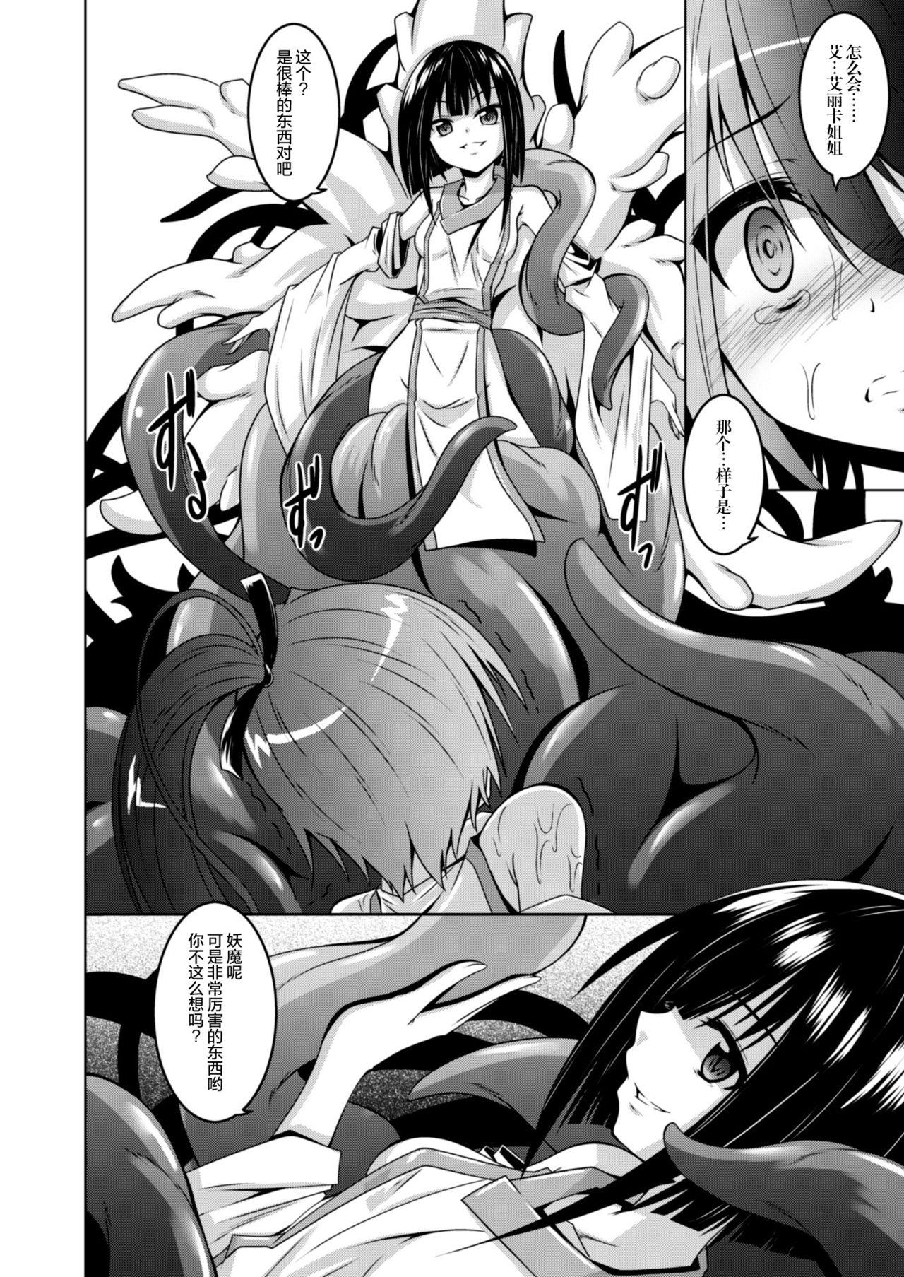 Corrida Taima Shoujo Saki Black Gay - Page 3