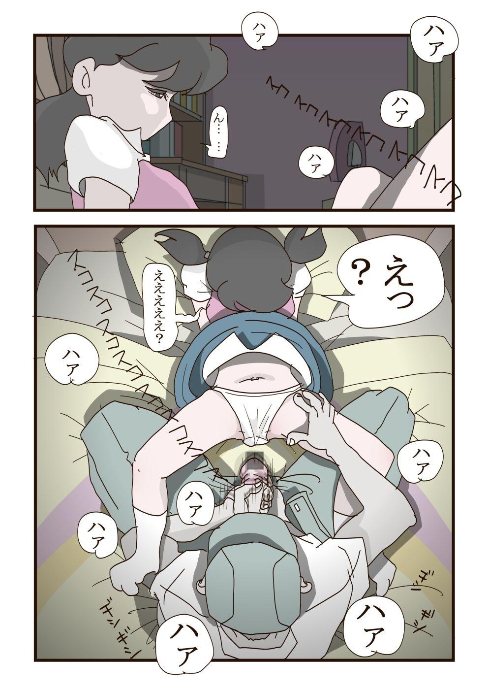 Real Amateur しずかちゃんの悲劇【1】～【7】まとめ15 p - Doraemon Indian - Page 7