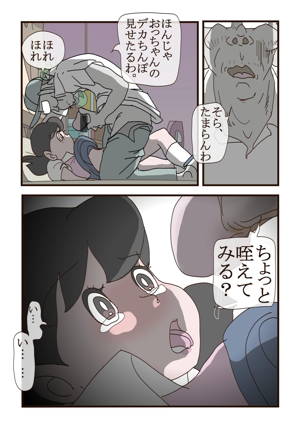 しずかちゃんの悲劇【1】～【7】まとめ15 p 8