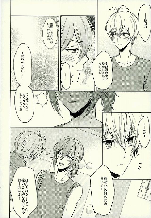 Consolo Motto Sumizumi Made Shiritai Ndakedo! - Idolish7 Amateur Asian - Page 11