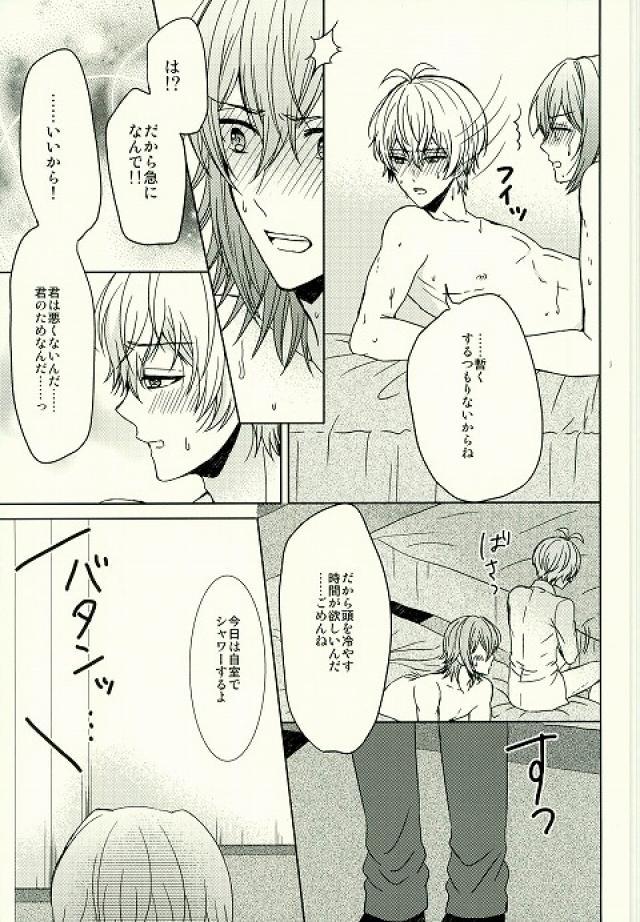 Hd Porn Motto Sumizumi Made Shiritai Ndakedo! - Idolish7 Head - Page 6