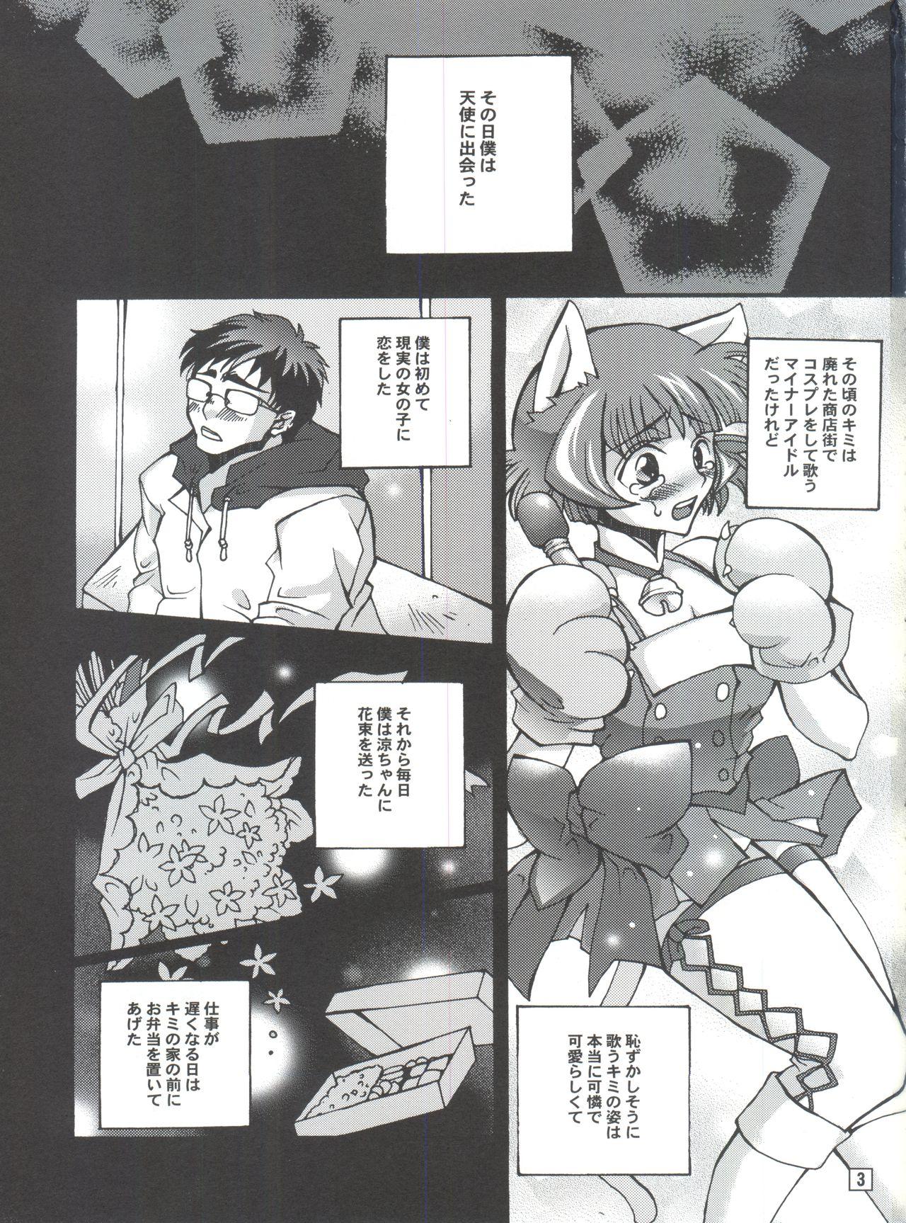 She Ochiru Idol - The idolmaster Skirt - Page 2