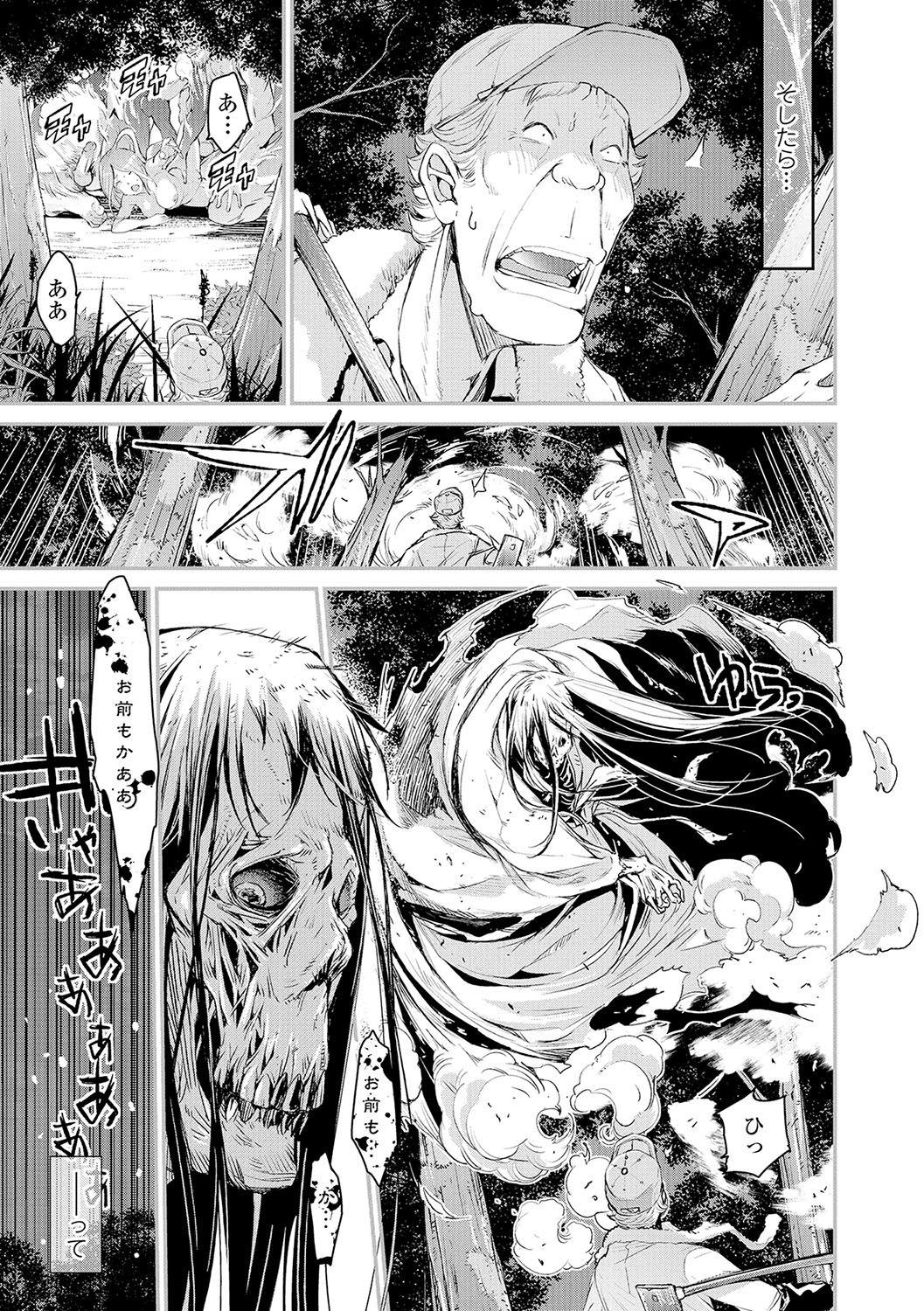 Kink Nyotaika! Monogatari 4 Juicy - Page 6