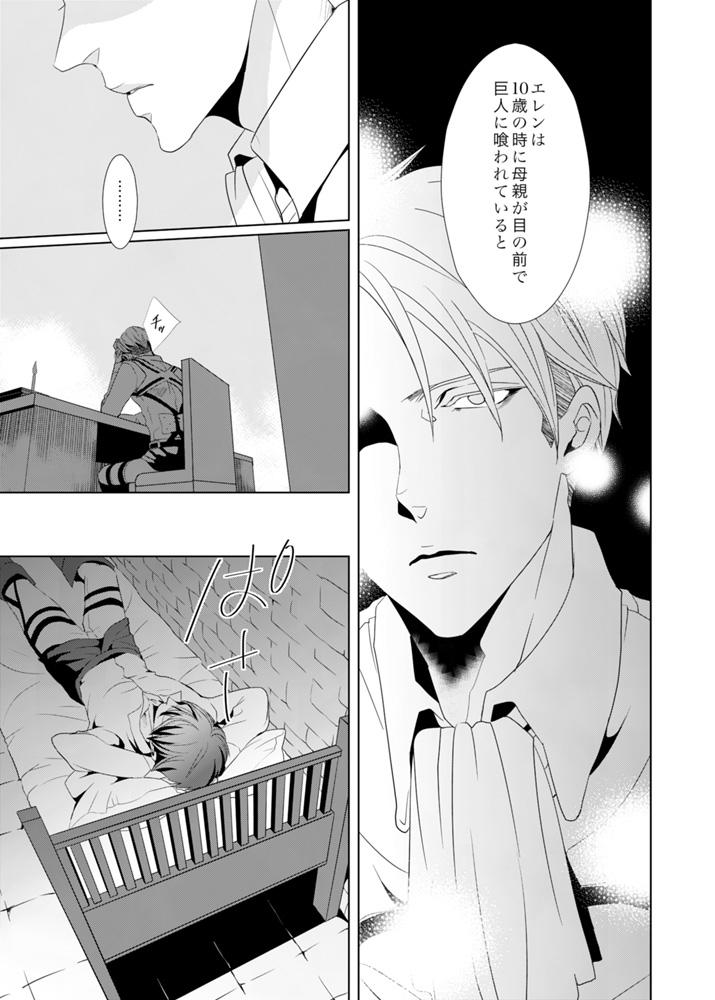Teenies another hart calls - Shingeki no kyojin Amigo - Page 11