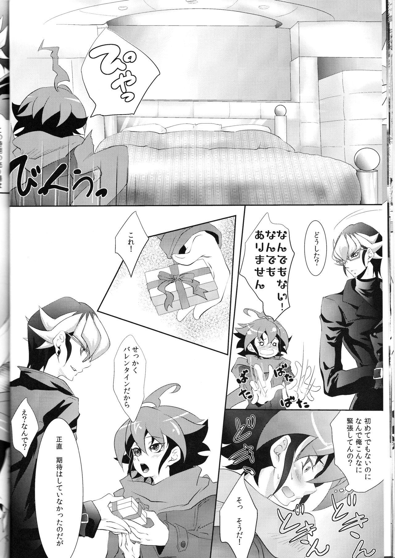 Full Movie Rune Eyes - Yu-gi-oh arc-v Lingerie - Page 12