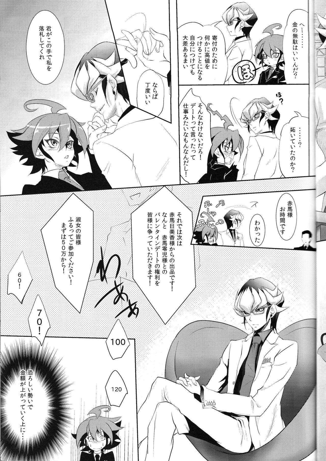 Ex Girlfriend Rune Eyes - Yu-gi-oh arc-v Amature Allure - Page 5