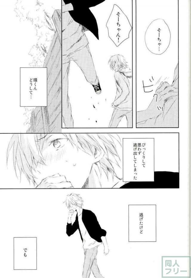 Titjob Sukitte Ienai - Idolish7 Gay Clinic - Page 4