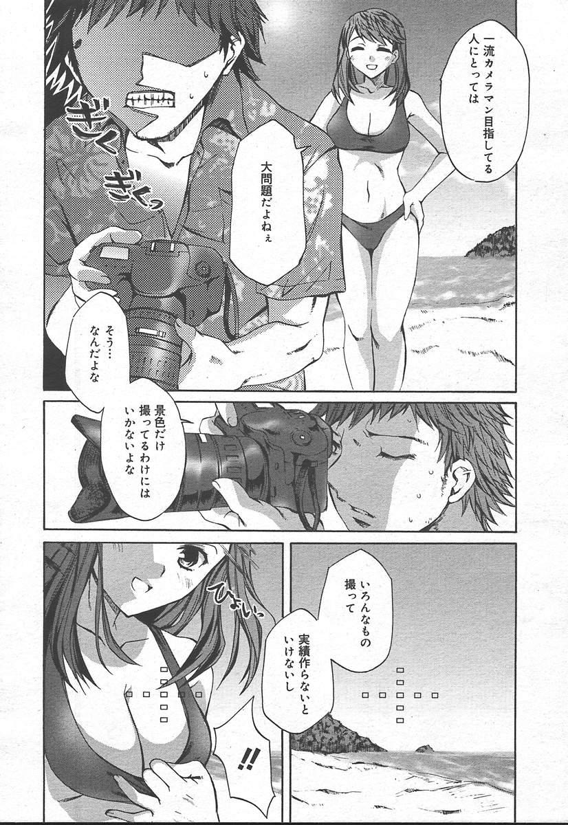 Couple Sex Comic MegaPlus Vol 11 Japanese - Page 10