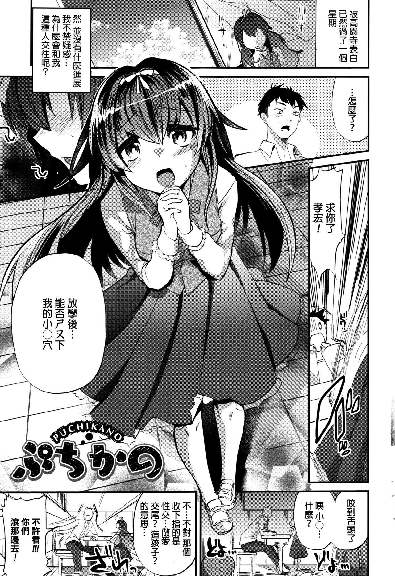 Anal Licking Tsuya, Himegoto Throat - Page 8