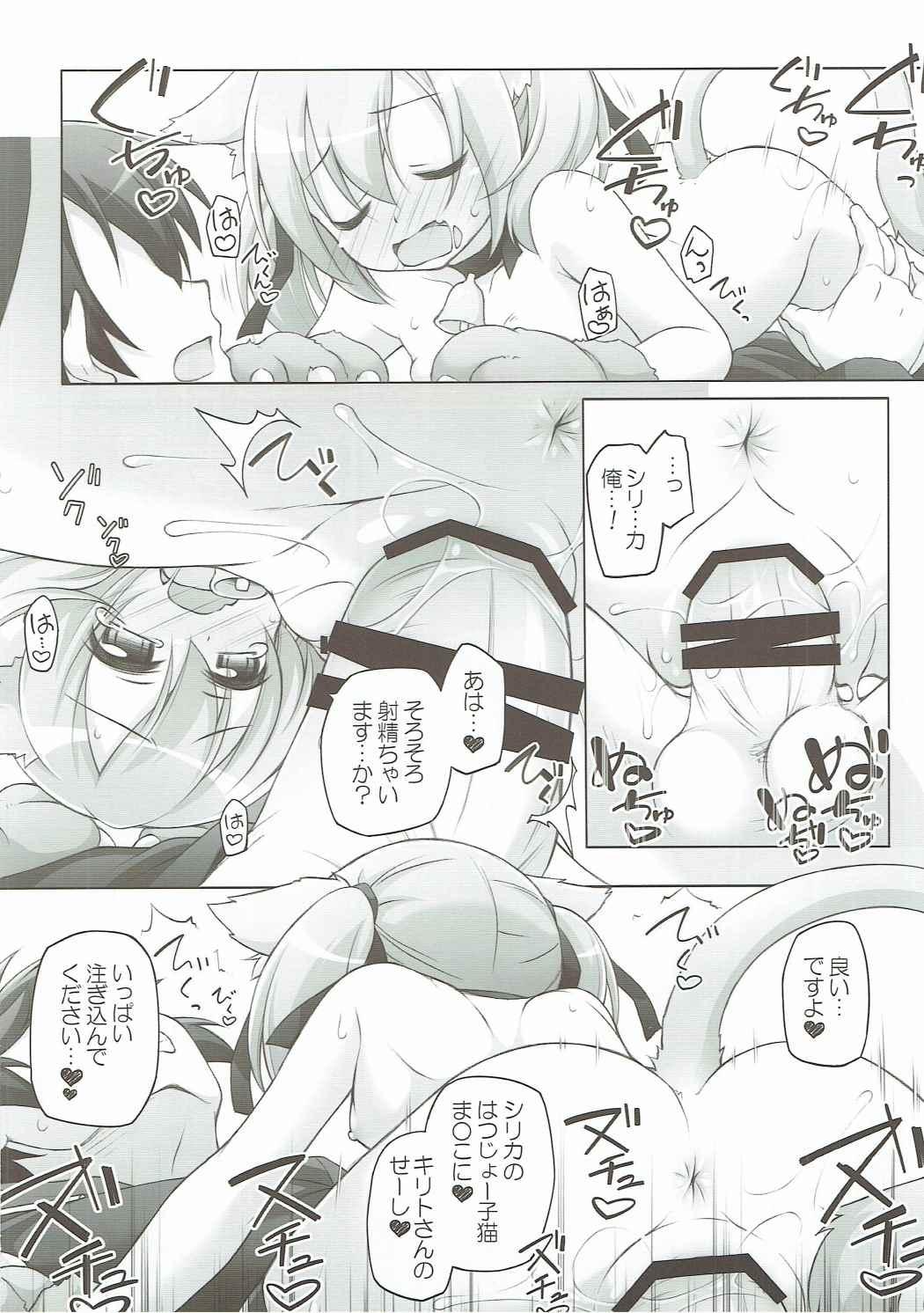 Watersports Digital x Temptation Petit - Sword art online Stepbro - Page 6