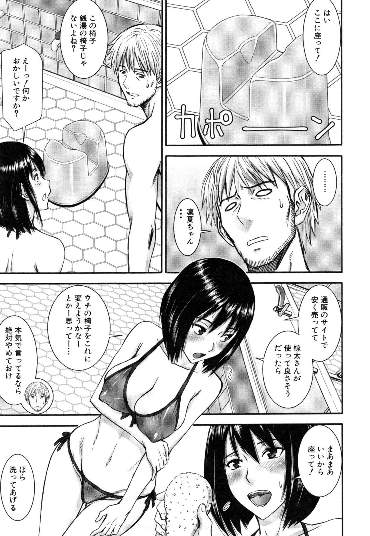 Orgasm Kanojotachi no Yarikata Morena - Page 12
