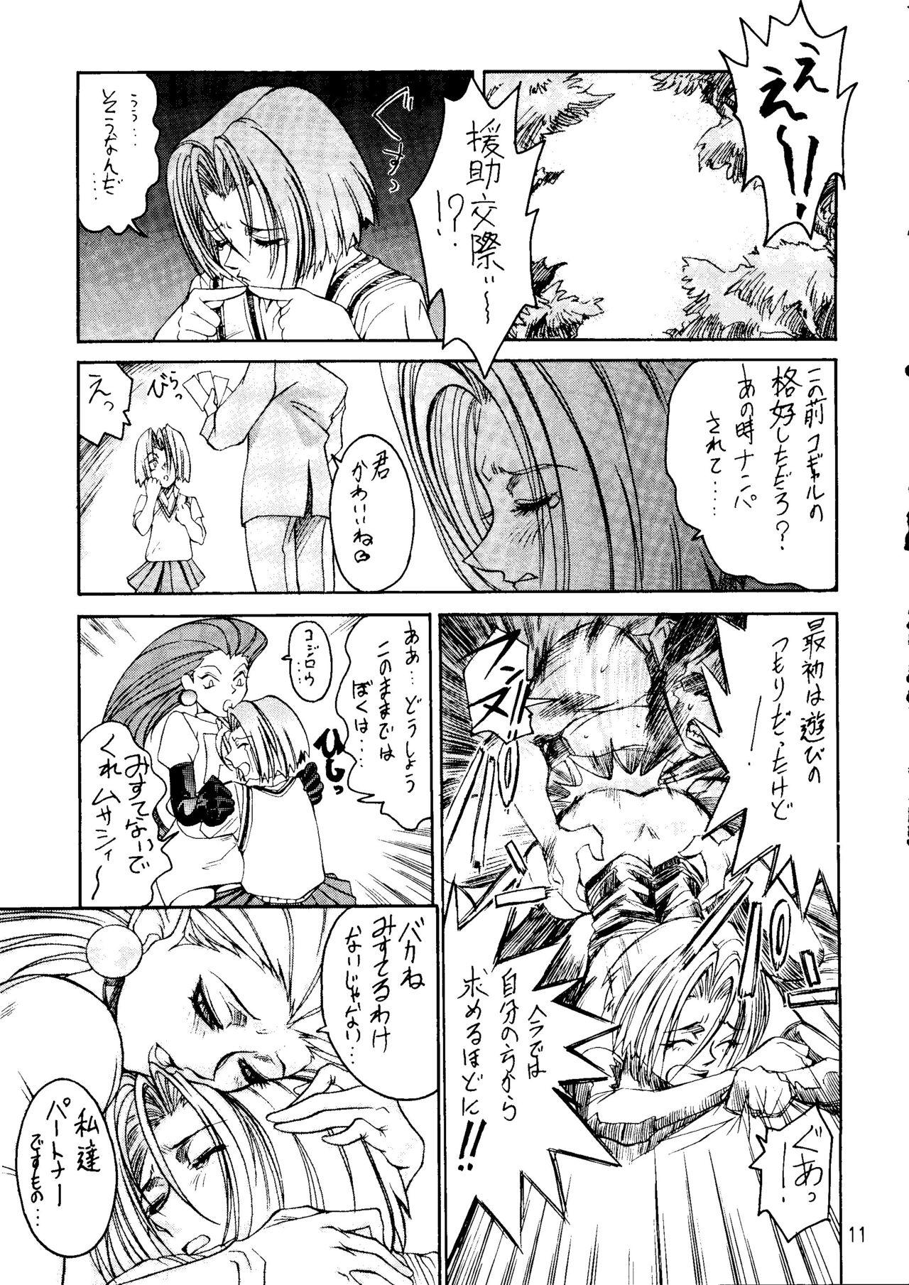 Mulher Ketsu! Megaton A - Pokemon Final fantasy vii Tenchi muyo Guyonshemale - Page 10