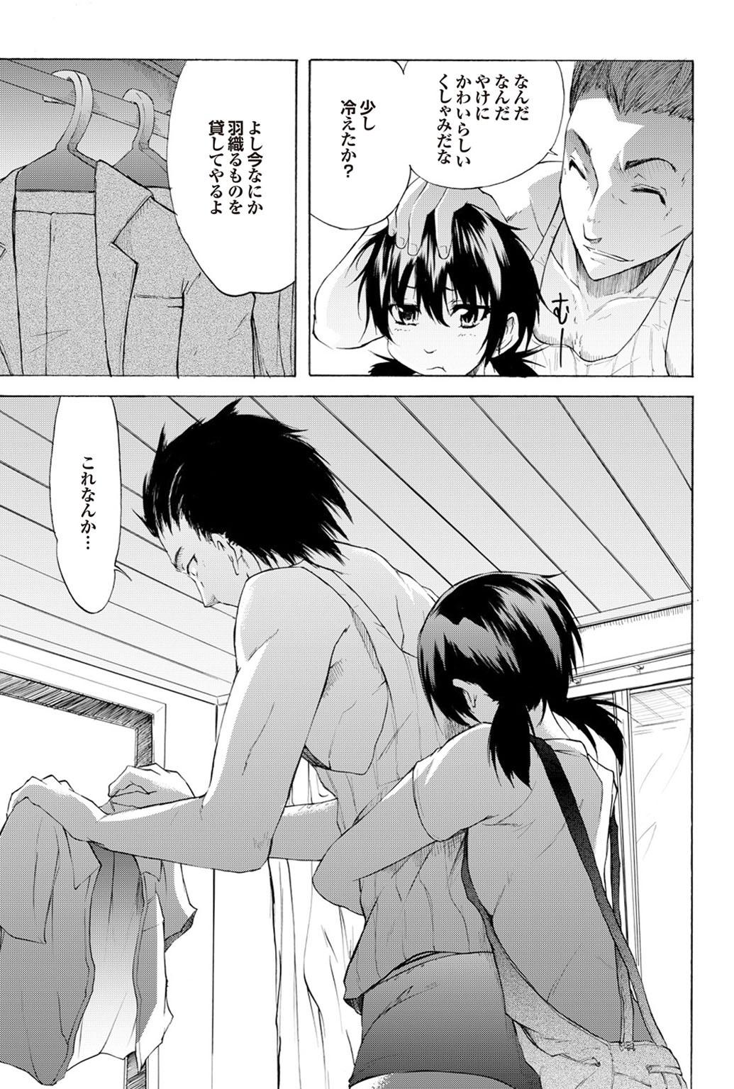 Butt Sex Shoujo no Izumi Pendeja - Page 11