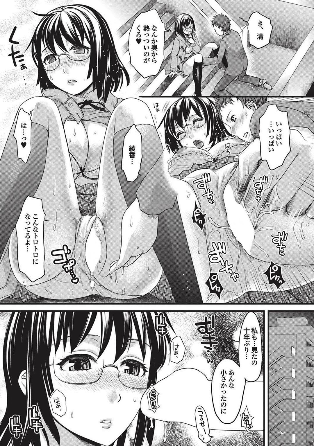 Shoujo no Izumi 182