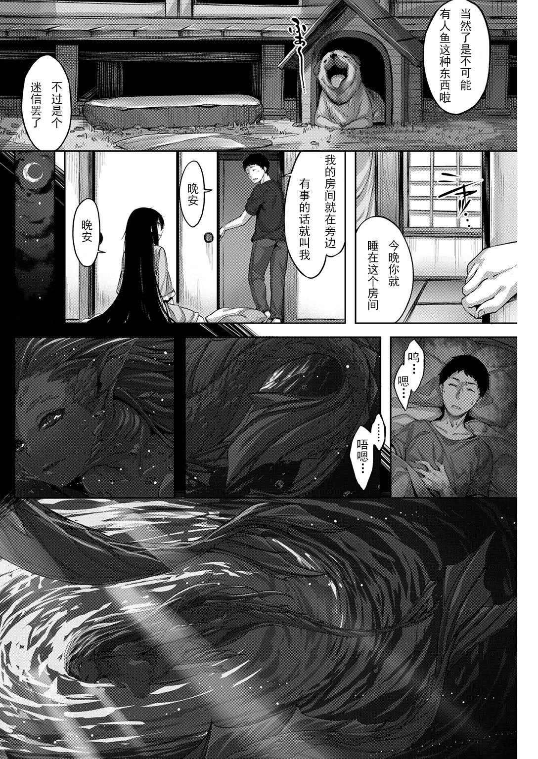 Blowjobs Kuramitsuha no Kami Indoor - Page 5