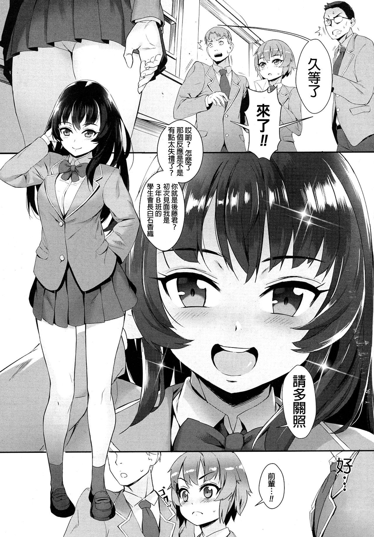 Teen Sex Hime-sama ni Tsukurareta Yuusha Plug - Page 5