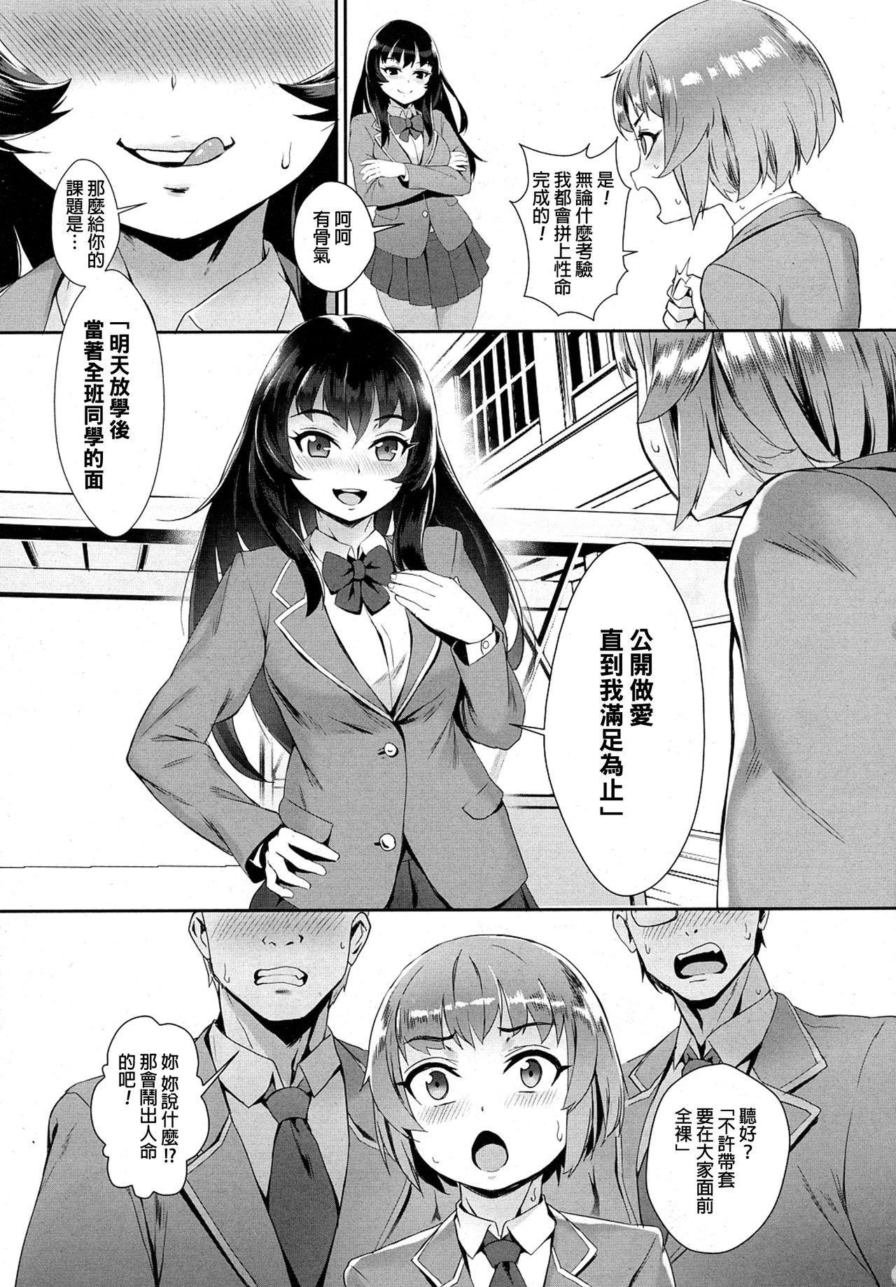 Cheating Hime-sama ni Tsukurareta Yuusha Adult - Page 7