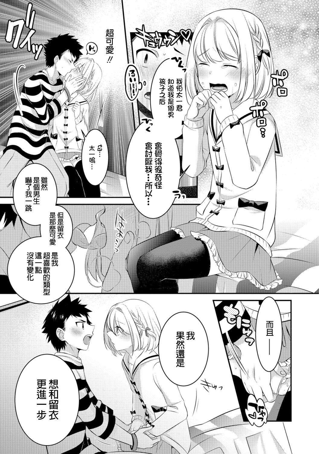 Women Sucking Dick Kanojo to Himitsu no Lingerie Fetiche - Page 3