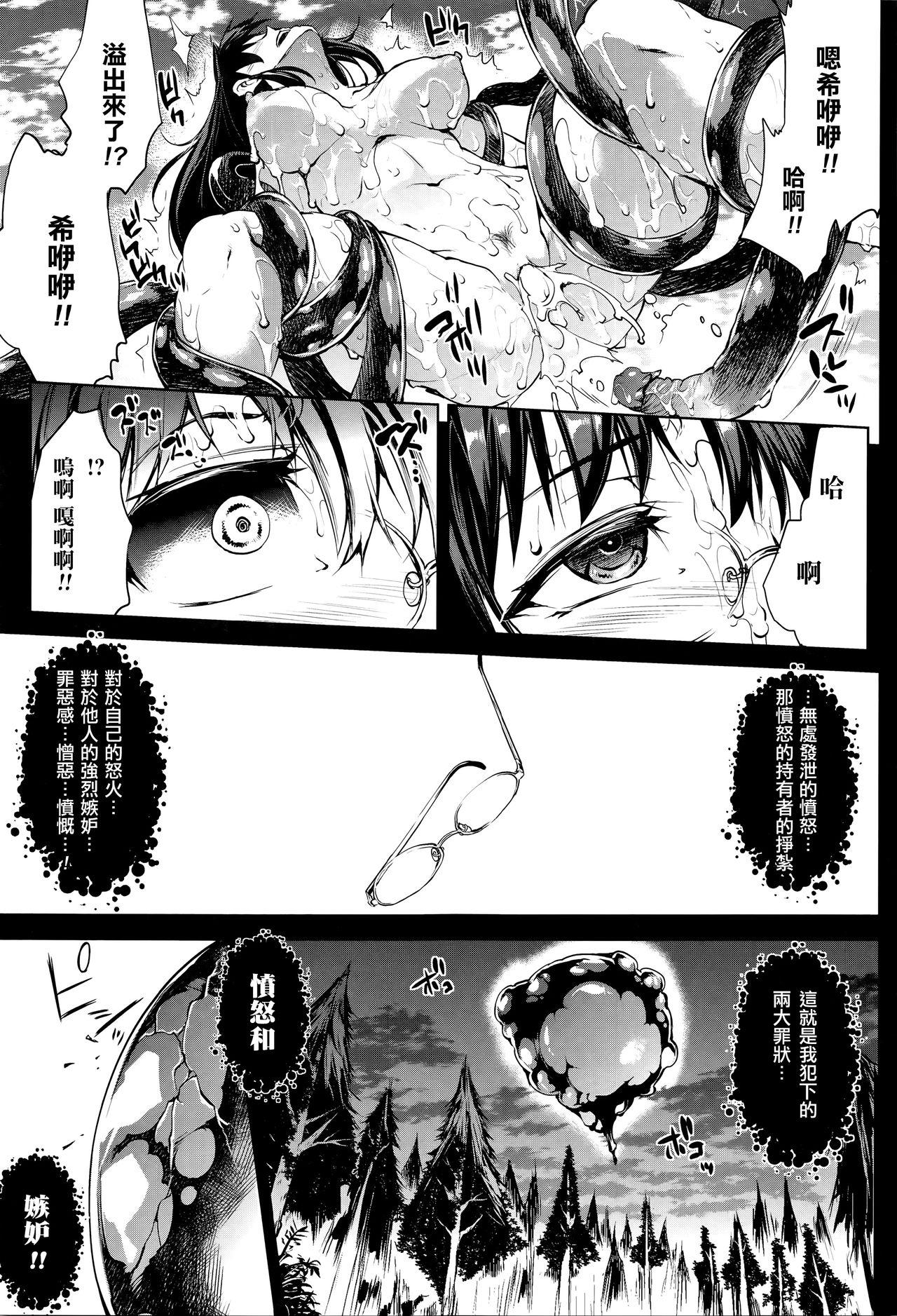 [Erect Sawaru] Shinkyoku no Grimoire -PANDRA saga 2nd story- Ch. 13-16 [Chinese] [偷懒同盟汉化] 10