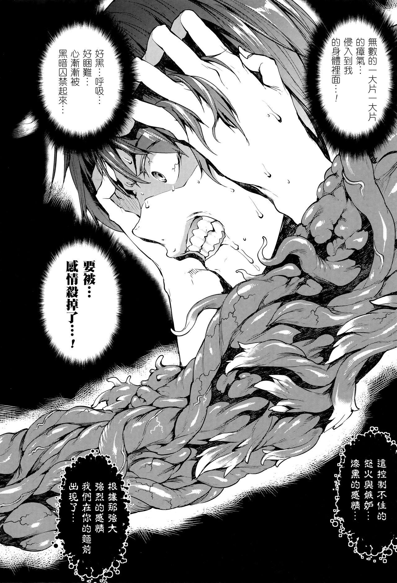 [Erect Sawaru] Shinkyoku no Grimoire -PANDRA saga 2nd story- Ch. 13-16 [Chinese] [偷懒同盟汉化] 1