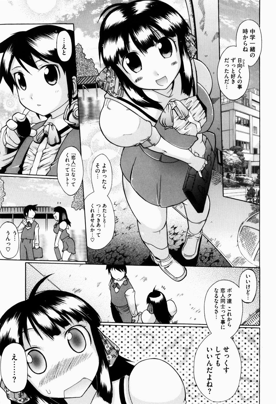 Orgasms Yume Gokochi Petite Teen - Page 10