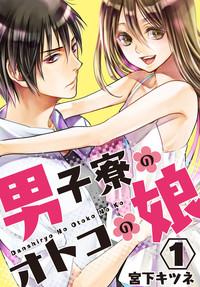 Danshi Ryou no Otokonoko 1 1