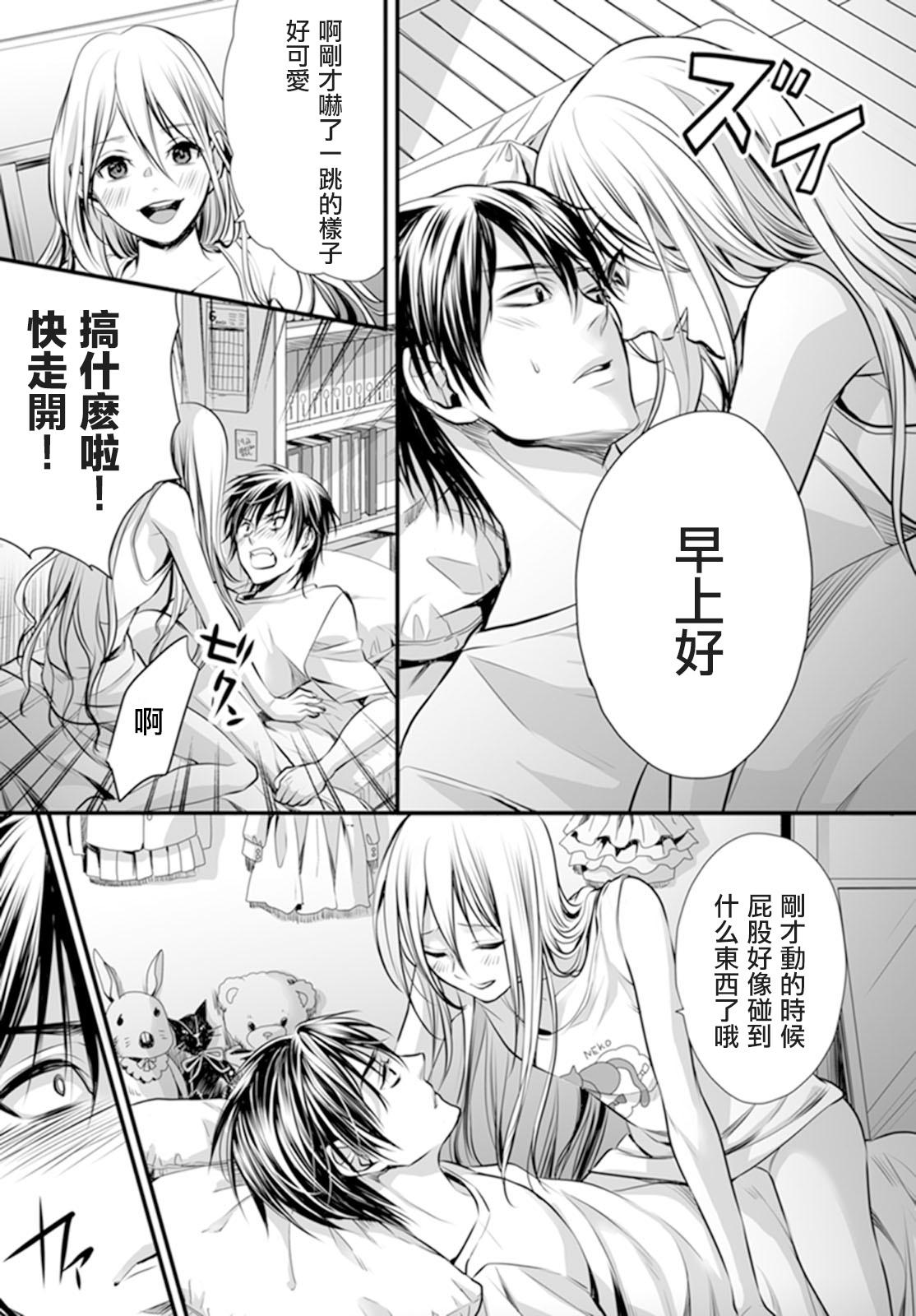 Gay Pornstar Danshi Ryou no Otokonoko 1 Tamil - Page 4