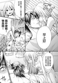 Danshi Ryou no Otokonoko 1 4