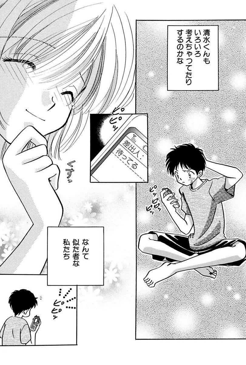 Sextape Itsuka, Ouji-sama ga. | Someday my prince will come Porra - Page 11