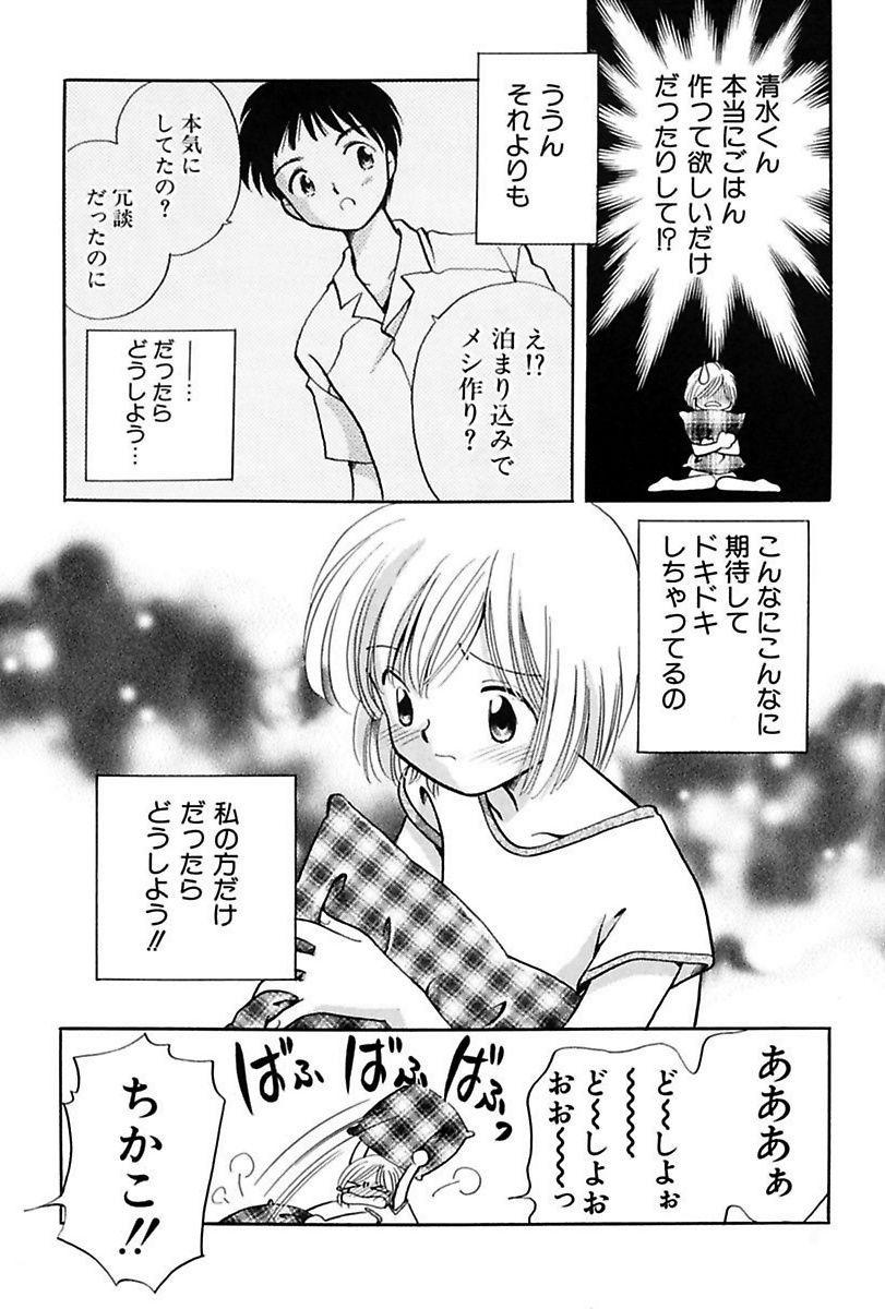 Tetona Itsuka, Ouji-sama ga. | Someday my prince will come Butt Fuck - Page 8