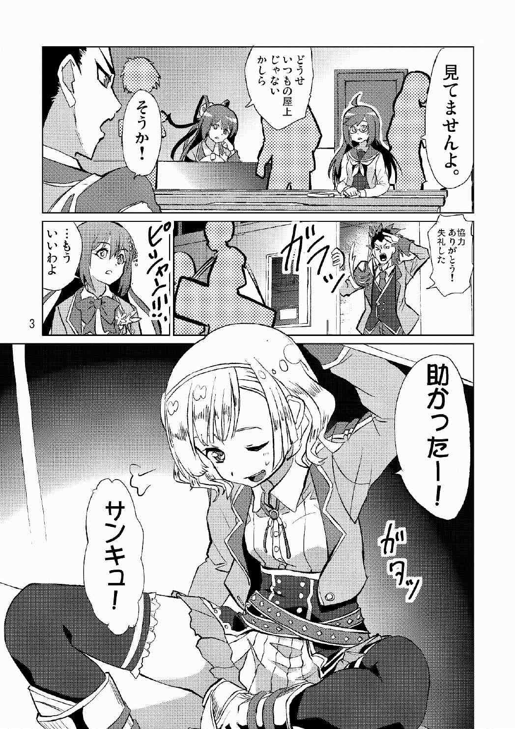 Selfie 生徒会長が食っちゃ寝を繰り返したら牛になったって本当ですか!? - Shironeko project Blowjob - Page 4