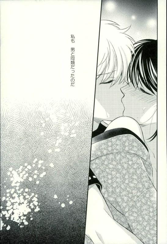 Street Especially for you - Gintama Doctor Sex - Page 17