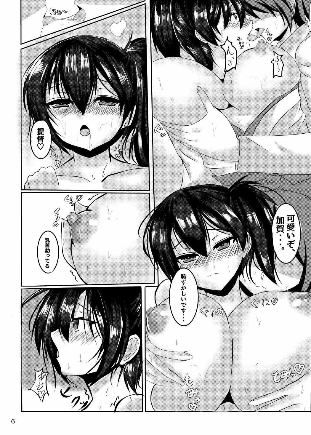 Gets Kaganchu! Sono Ichi - Kantai collection Bisexual - Page 5