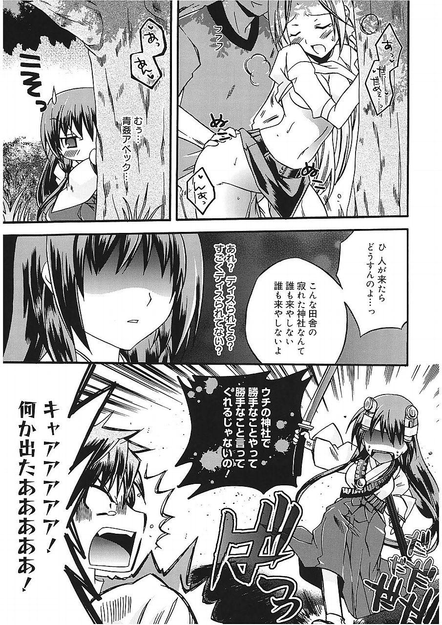 Punished Takayama Jinja no Haruka-san Magrinha - Page 11