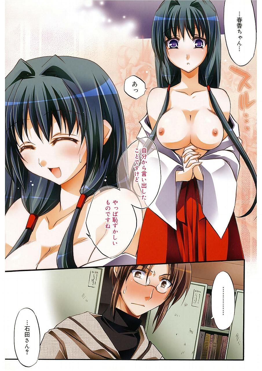 Porn Blow Jobs Takayama Jinja no Haruka-san 8teenxxx - Page 3