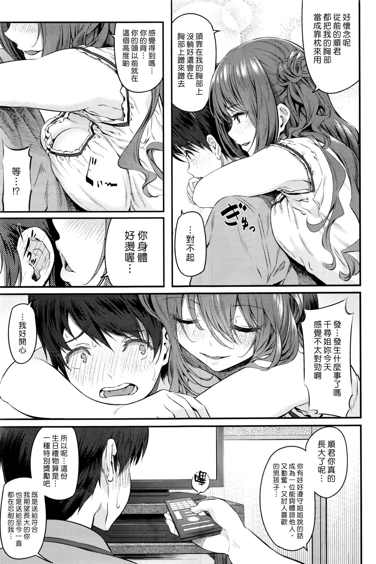 Dykes Otona ni natta Kimi e Gay Military - Page 5