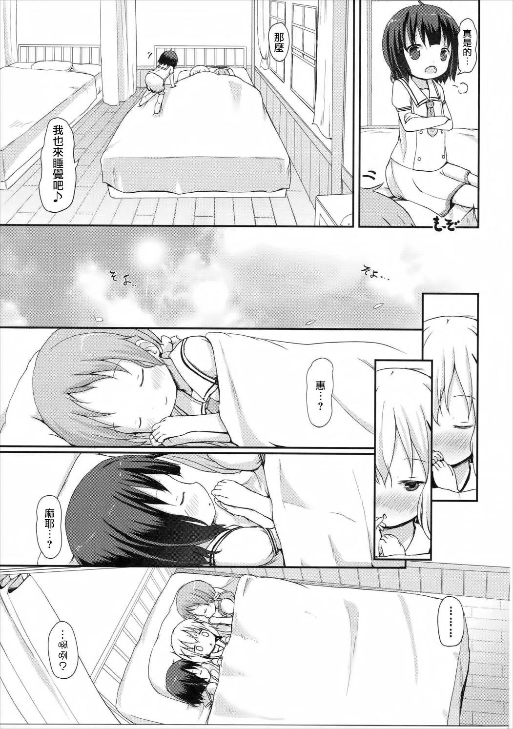 Real Orgasms Moshikashite, Chino-chan Onesho Shichatta no?? 2 - Gochuumon wa usagi desu ka Taboo - Page 13