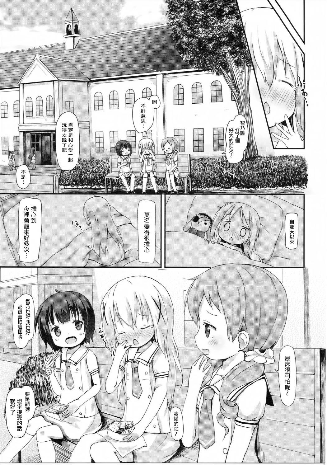 Female Moshikashite, Chino-chan Onesho Shichatta no?? 2 - Gochuumon wa usagi desu ka Gay Shorthair - Page 7