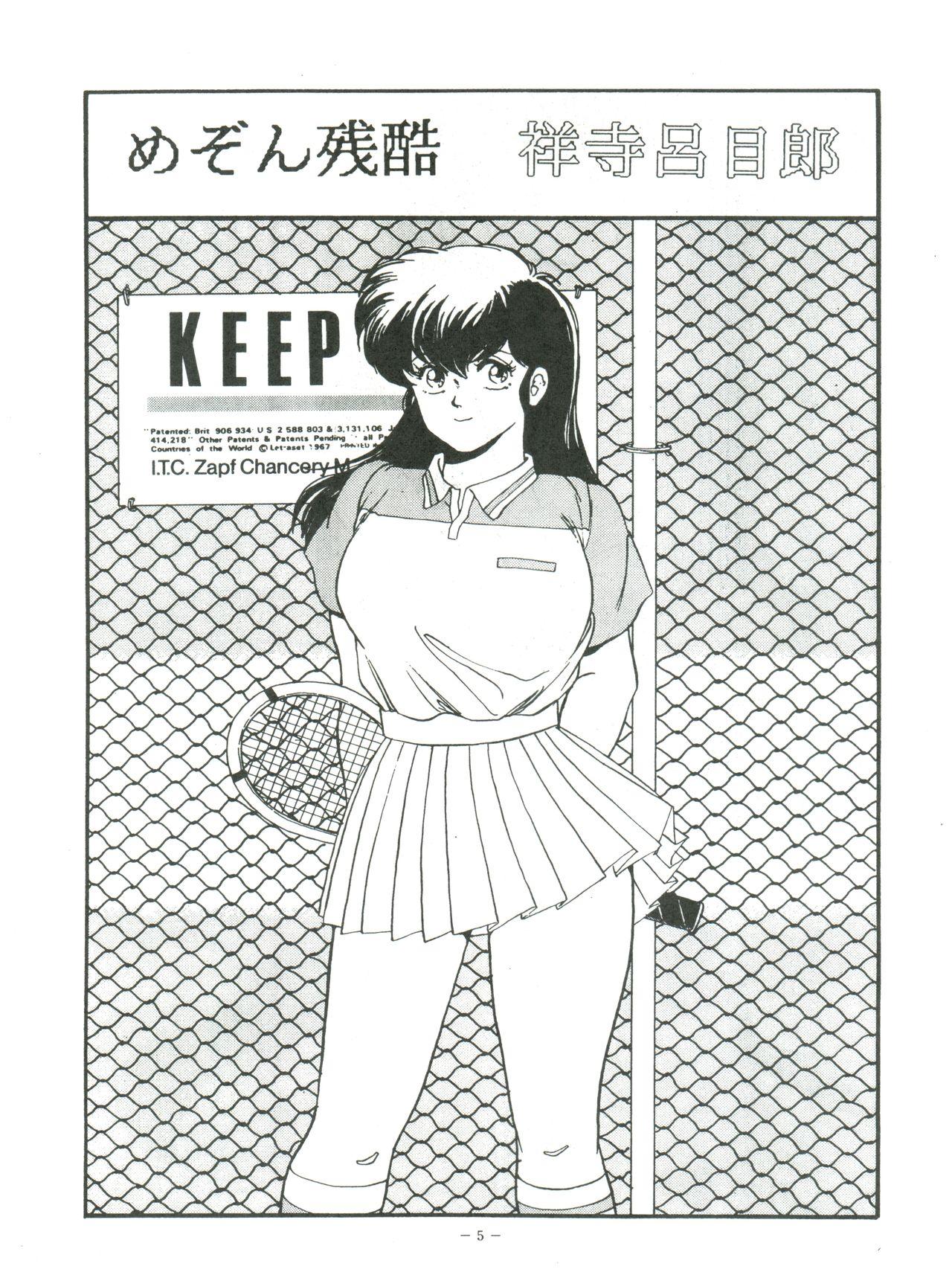 Amateurporn Maison Zankoku - Maison ikkoku Girls - Page 5