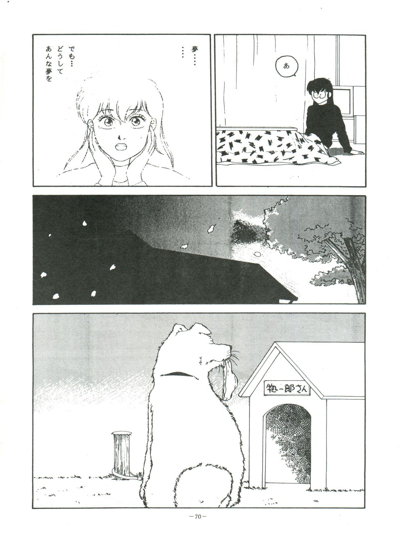 Caiu Na Net Maison Zankoku - Maison ikkoku Inked - Page 70