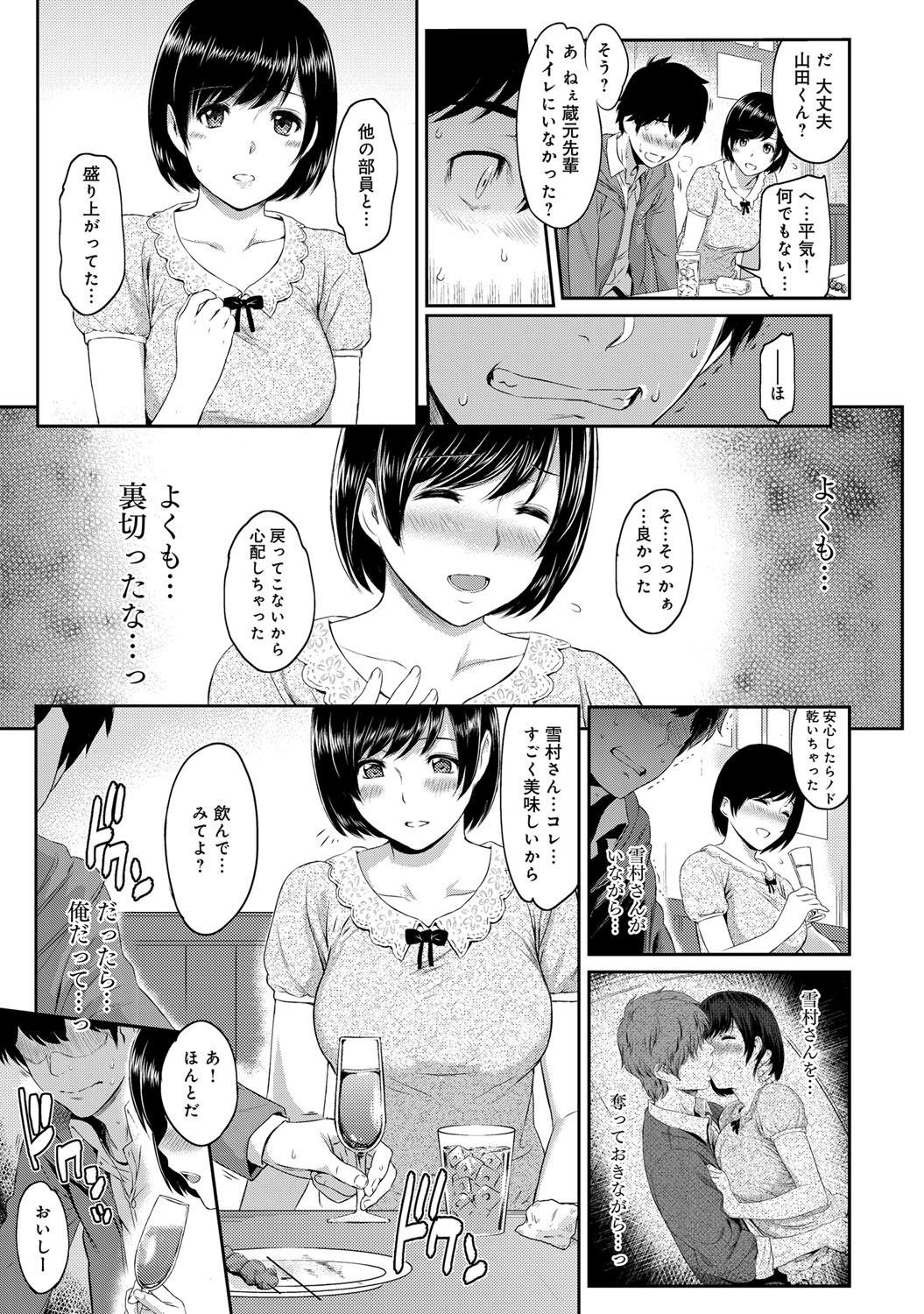 Teenage Girl Porn Kizashi Ch. 1-9 Spreading - Page 7
