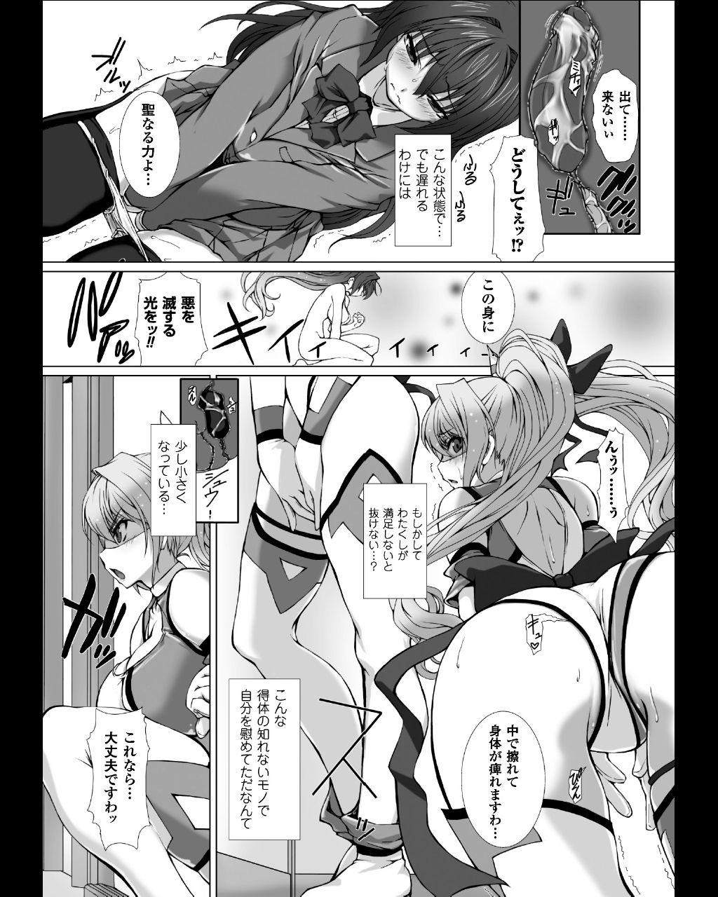 Gay Massage 変幻装姫シャインミラージュ THE COMIC EPISODE 4 Panty - Page 6