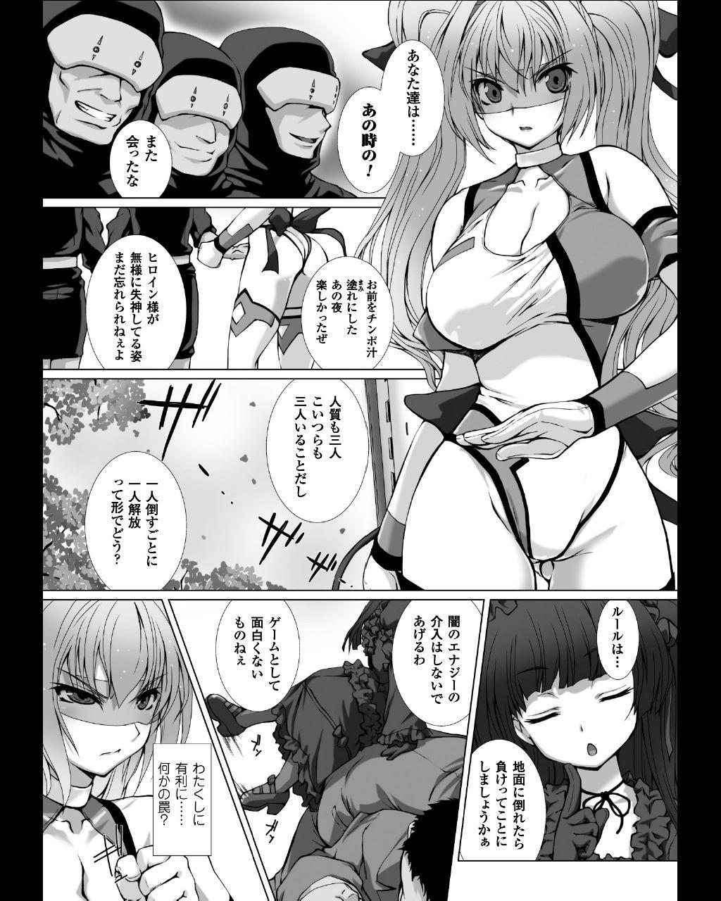 Cum 変幻装姫シャインミラージュ THE COMIC EPISODE 4 Awesome - Page 8