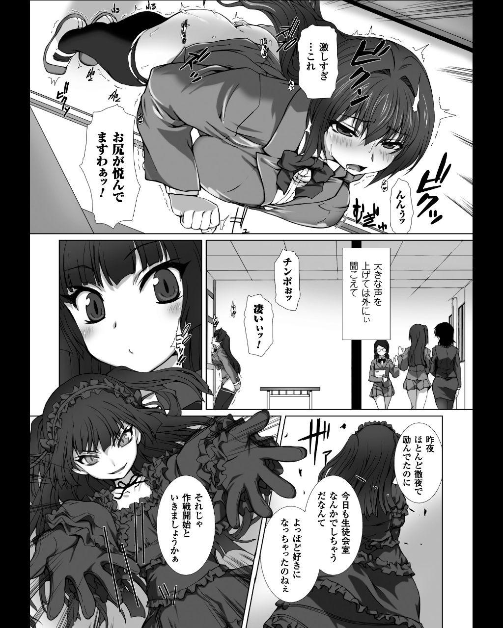 Rough Sex 変幻装姫シャインミラージュ THE COMIC EPISODE 4 Insertion - Page 4