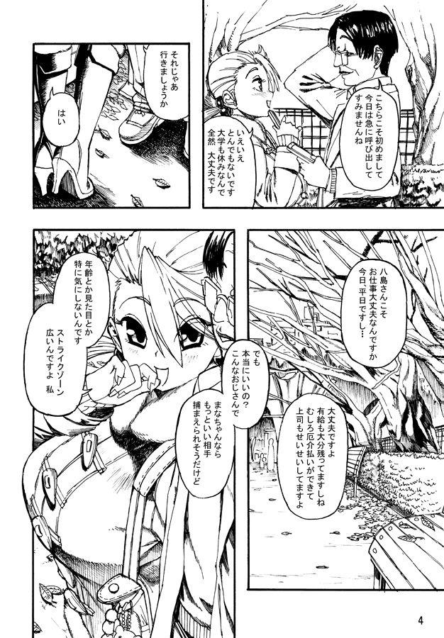 Hot Blow Jobs MANAHOL Shaking - Page 5