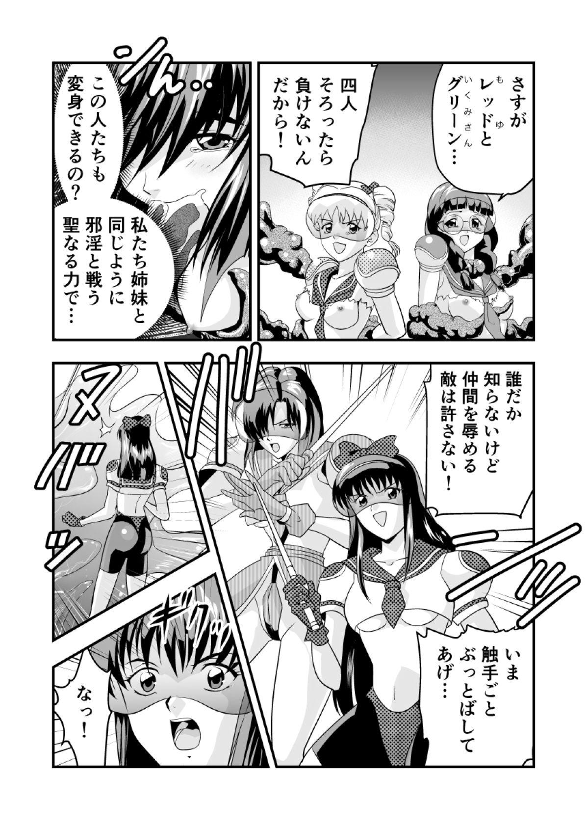 Glam 羽衣ヴぃーなすレッド&グリーン2 - Twin angels Brazilian - Page 6